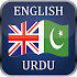 English Urdu Dictionary FREE2.9