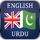 Download English Urdu Dictionary FREE For PC Windows and Mac 2.6