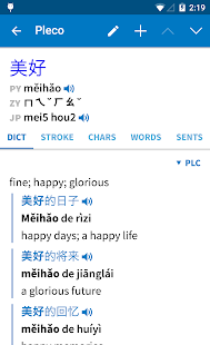 Pleco Chinese Dictionary(圖3)-速報App
