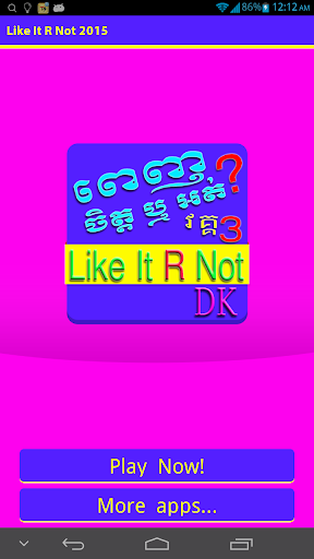 New Like It R Not song