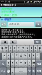 单词特快雅思版 poster 2