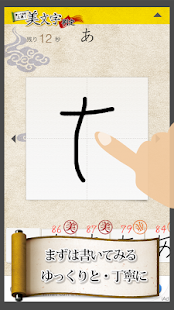 美文字判定 書いて添削(圖4)-速報App