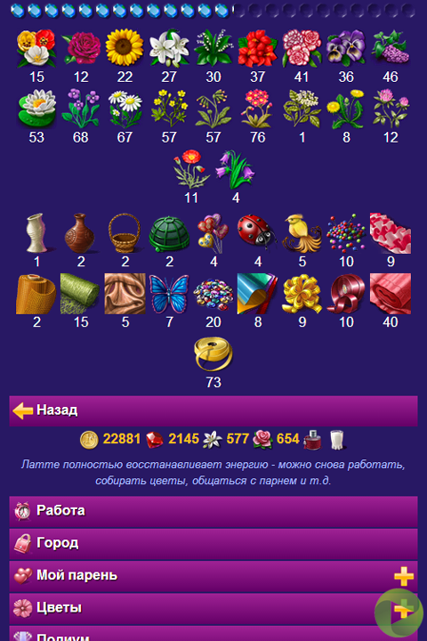 скачать игру модница