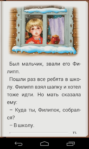 【免費書籍App】Детские книги-APP點子