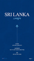 Korean Air - Indian Ocean E Book APK Gambar Screenshot #3