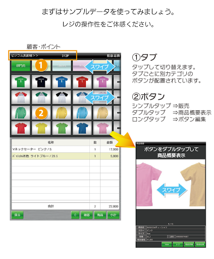 【免費商業App】【無料】POSレジアプリ　「Padpos Free」-APP點子