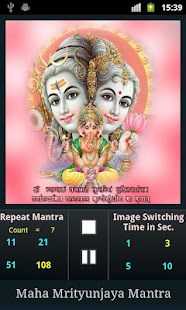 Maha Mrityunjaya Mantra(圖5)-速報App