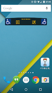 バスあと何分？Pro(圖5)-速報App