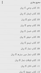 Sahih Bukhari Urdu(圖2)-速報App