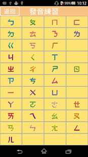 貓熊教室(ㄅㄆㄇ)(圖5)-速報App