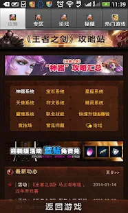 【免費娛樂APP】王者之剑超好玩助手|線上玩APP不花錢-硬是要APP