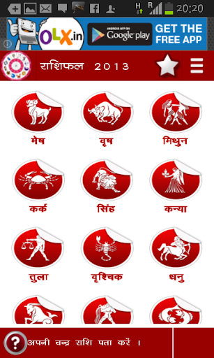 Daily Horoscope 2013