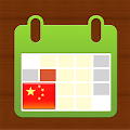 China Holidays 2017 Apk