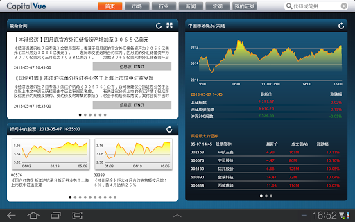 CapitalVue Mobile Terminal Pro