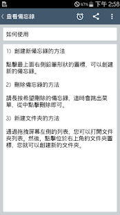 ClevNote：記事本和清單(圖6)-速報App