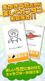 えかきうたであそぼ♪(圖3)-速報App