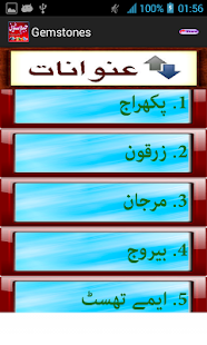 How to get Gemstones in urdu Stone info 1.1 mod apk for laptop