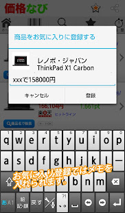 価格比較　価格なび(圖6)-速報App