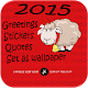 Chinese New Year Greeting 2015 APK