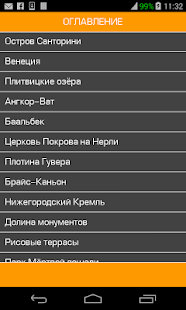 100 чудес света-красивые места(圖4)-速報App