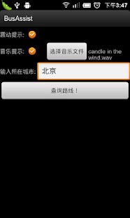 How to install 公交助手 1.04 apk for pc