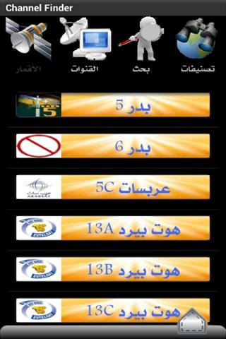 免費下載娛樂APP|Channel Finder - باحث القنوات app開箱文|APP開箱王