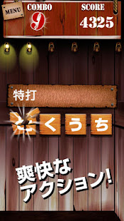 特打フリック(圖2)-速報App