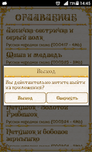 Город сказок(圖6)-速報App