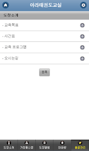 How to install 서윤체육관 lastet apk for pc