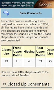 Hangul (Korean Alphabet) - screenshot thumbnail