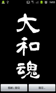 How to mod kanjiLiveWallPaper-大和魂- lastet apk for laptop