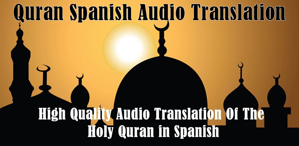 Хаяла перевод. Quran Audio. Quran with Spanish translation.