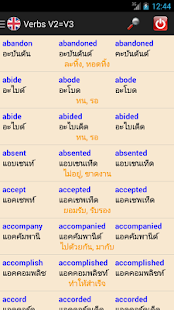download กริยา 3 ช่อง free