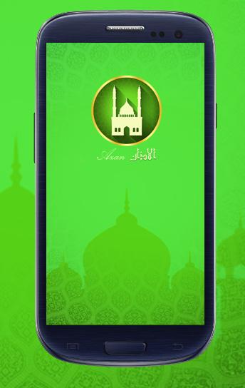 Android application الأذان العذب-اذان بدون انترنت screenshort
