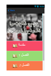 How to mod استرداد كل الصور المحذوفة دليل 2.0 apk for android