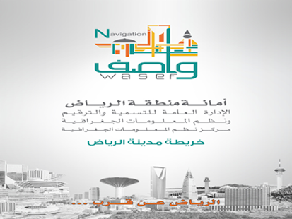 Free واصف جايتكس APK