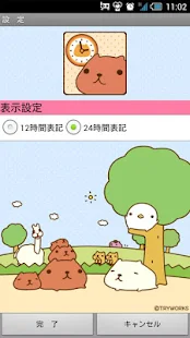 カピバラさん時計「スタンダード」(圖3)-速報App