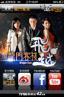 飛越龍門客棧(圖3)-速報App