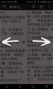 中英文聖經(圖4)-速報App