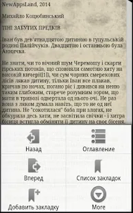 Тіні забутих предків(圖3)-速報App