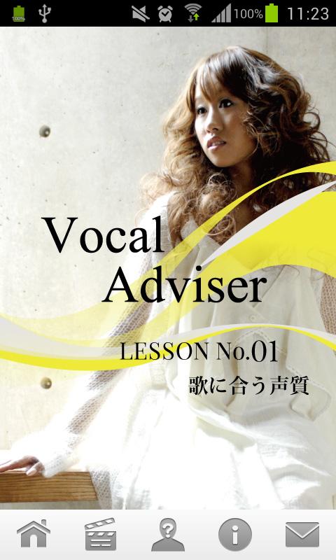 ボーカルアドバイザー LESSON.01 歌に合う声質のおすすめ画像1