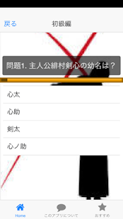 How to mod マニア診断 for るろ剣 patch 1.0.1 apk for android