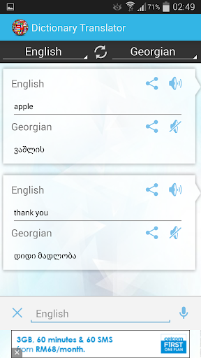 免費下載書籍APP|English Georgian Dictionary app開箱文|APP開箱王