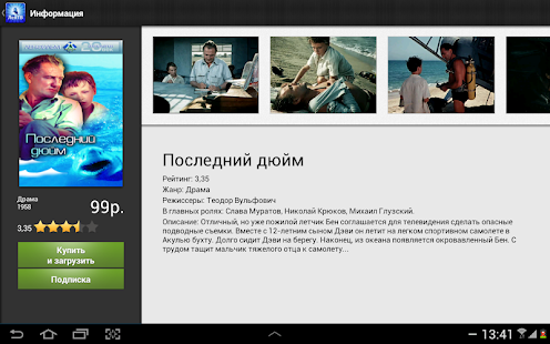 How to mod LenTV patch 5.0.8 apk for bluestacks