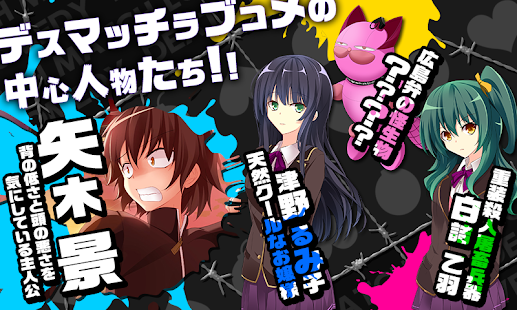 Ｄ．Ｍ．Ｌ．Ｃ． -デスマッチラブコメ- 体験版 KEMCO(圖5)-速報App