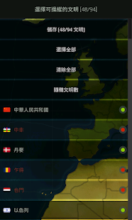 文明歷史是回合制的遊戲，你將能統治世界(圖7)-速報App