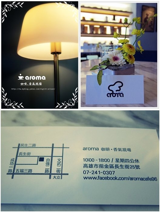 aroma~咖啡.香氣現場