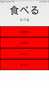 Free Let's Learn Japanese! APK for Android