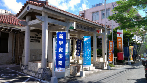 Post Office Matsumoto