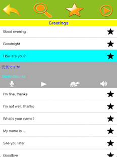 Speak Japanese(圖2)-速報App